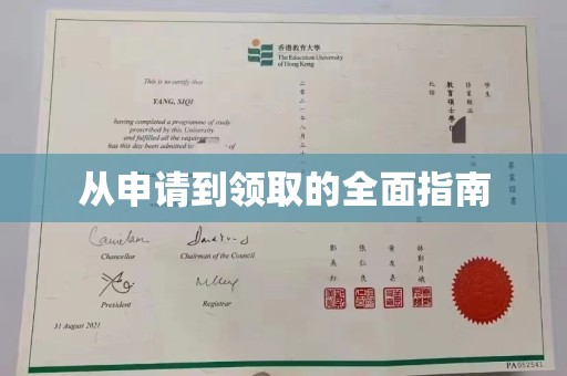 温宿从申请到领取的全面指南