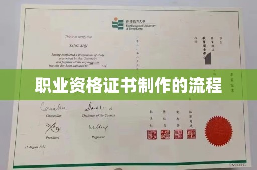 温宿职业资格证书制作的流程