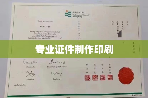 温宿专业证件制作印刷