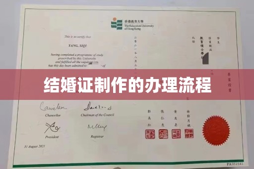 温宿结婚证制作的办理流程