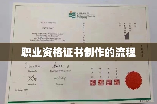 温宿职业资格证书制作的流程